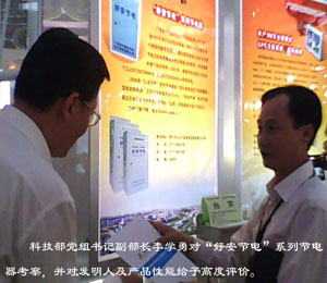 科技部黨組書記副部長李學(xué)勇.jpg 科技部黨組書記副部長李學(xué)勇.jpg